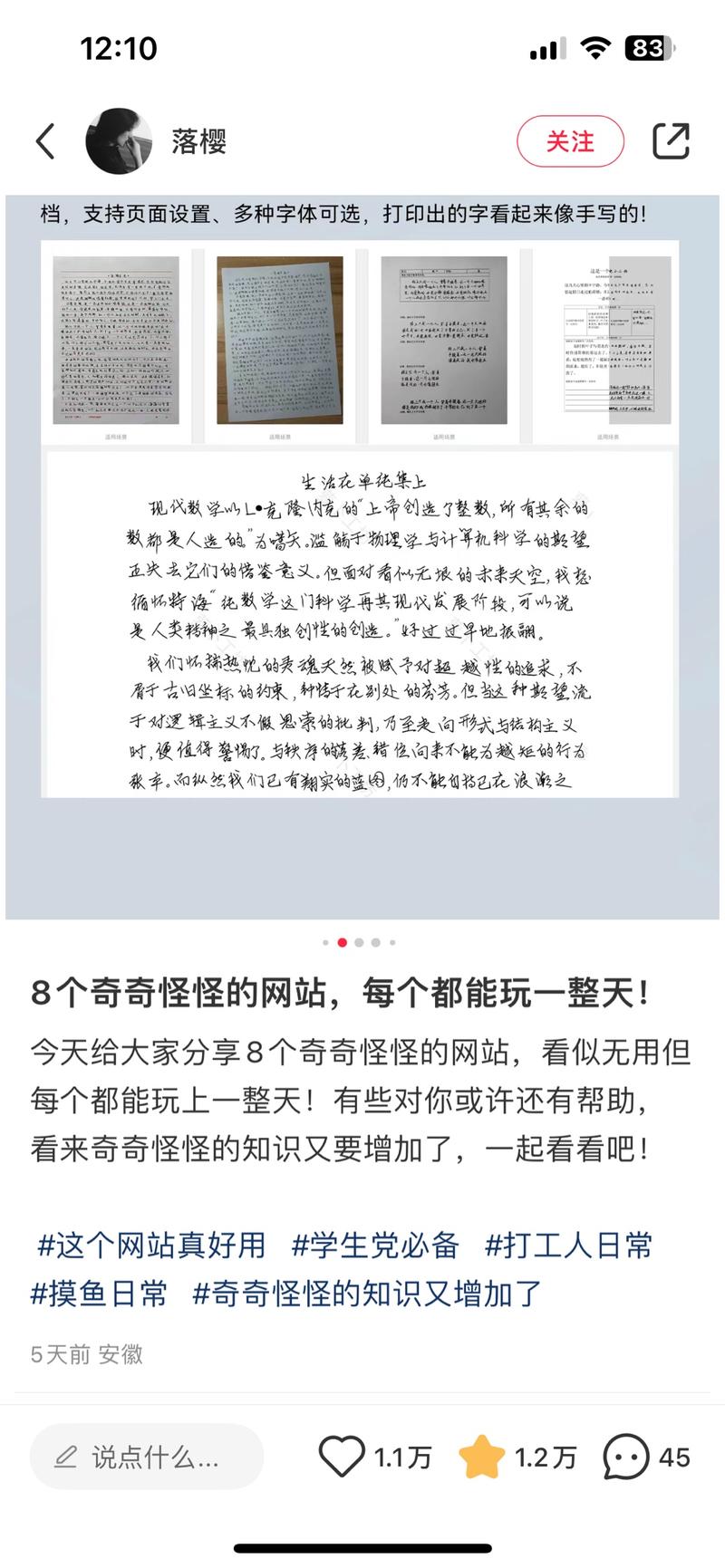 小红书分享一些实用ap…#情报-搞钱线报📢论坛-网创交流-优创圈